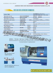 金屬切削機床與金屬切削加工服務