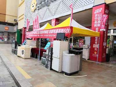 年貨節(jié)家電以舊換新成主流，零售巨頭10%補(bǔ)貼激活消費(fèi)市場